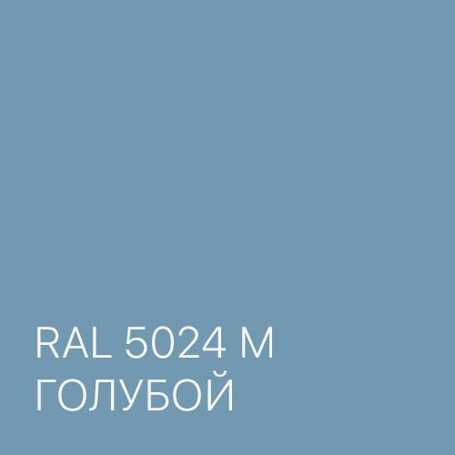 Цвет RAL 5024 для многоместной секции кресел Флайт+4П МС1-03 ПМ